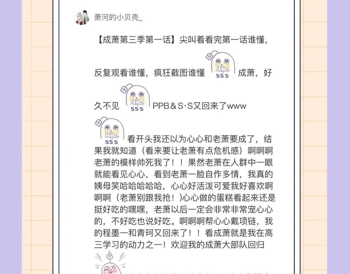 第3话 约会 第130页
