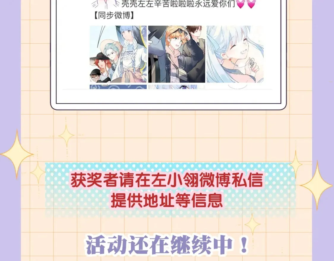 第3话 约会 第131页