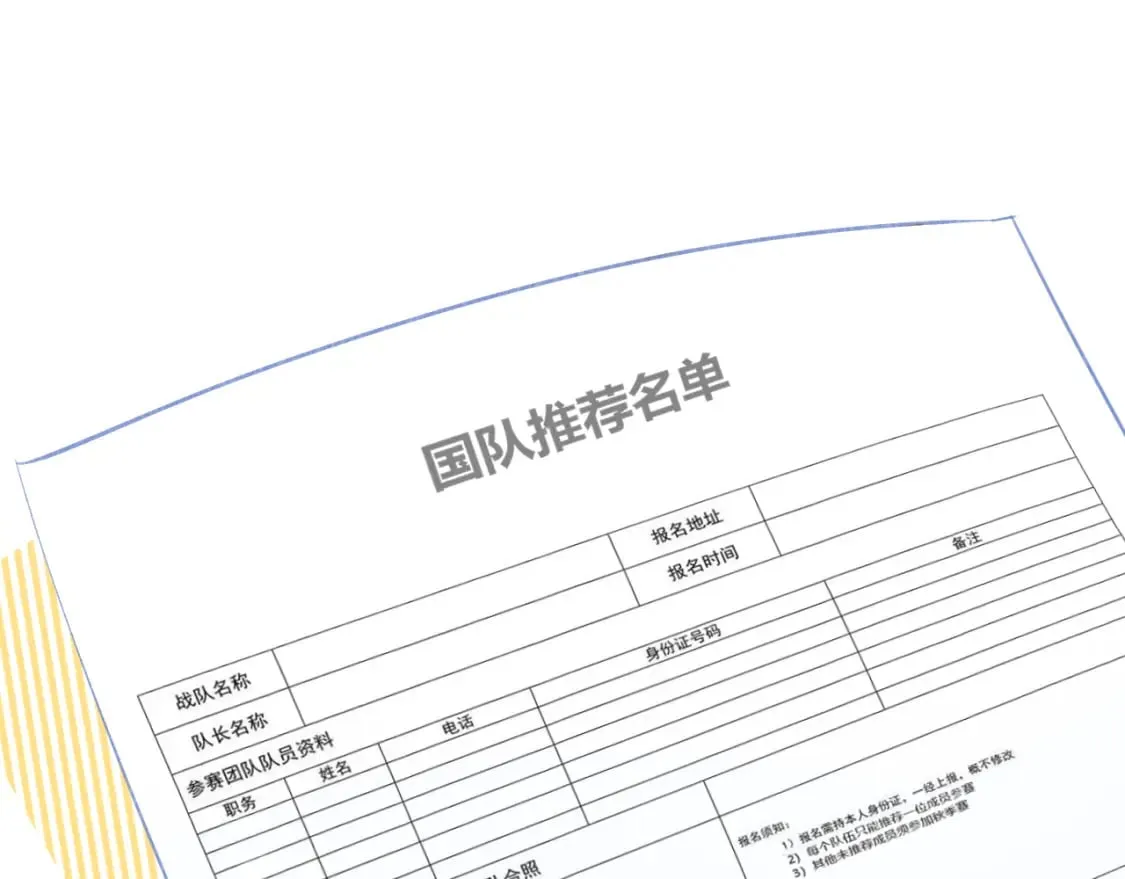 第4话 擦药 第4页