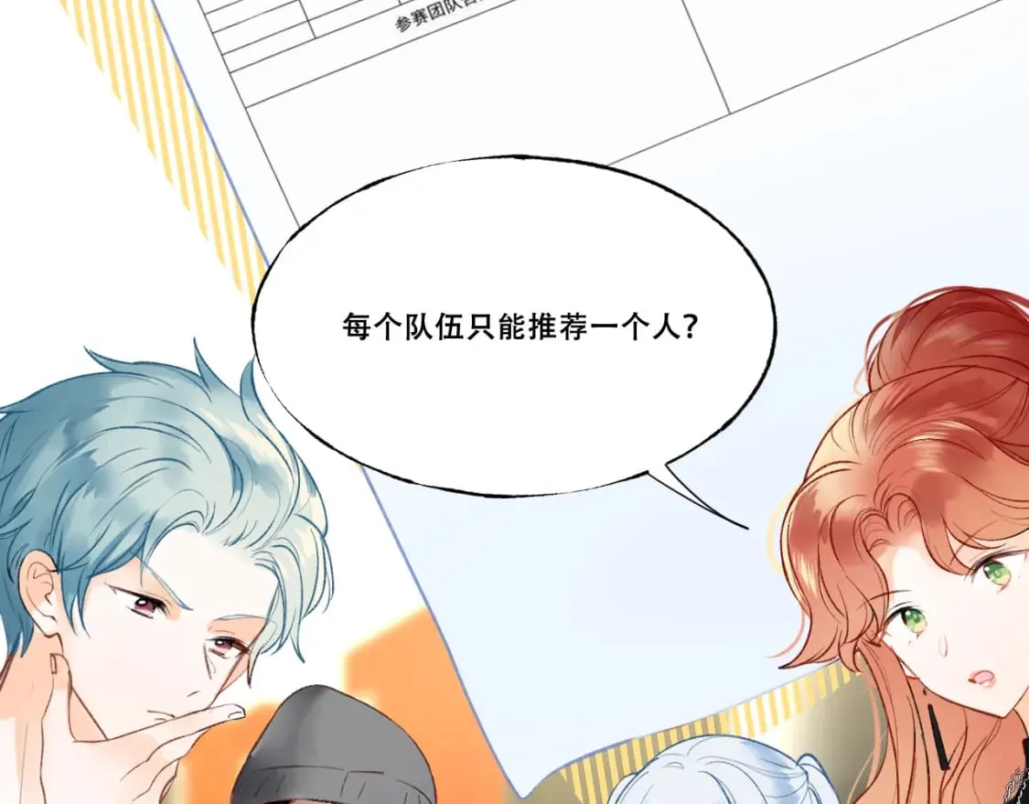 第4话 擦药 第5页