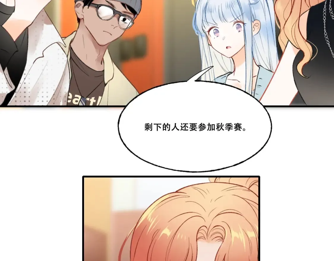 第4话 擦药 第6页