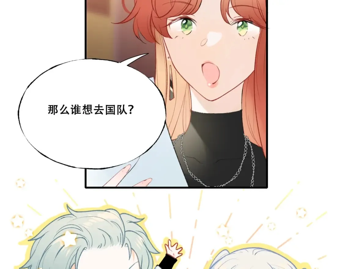 第4话 擦药 第7页