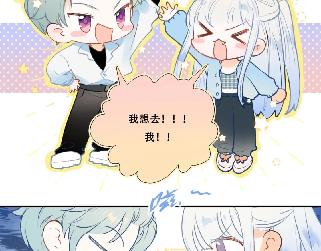 第4话 擦药 第8页