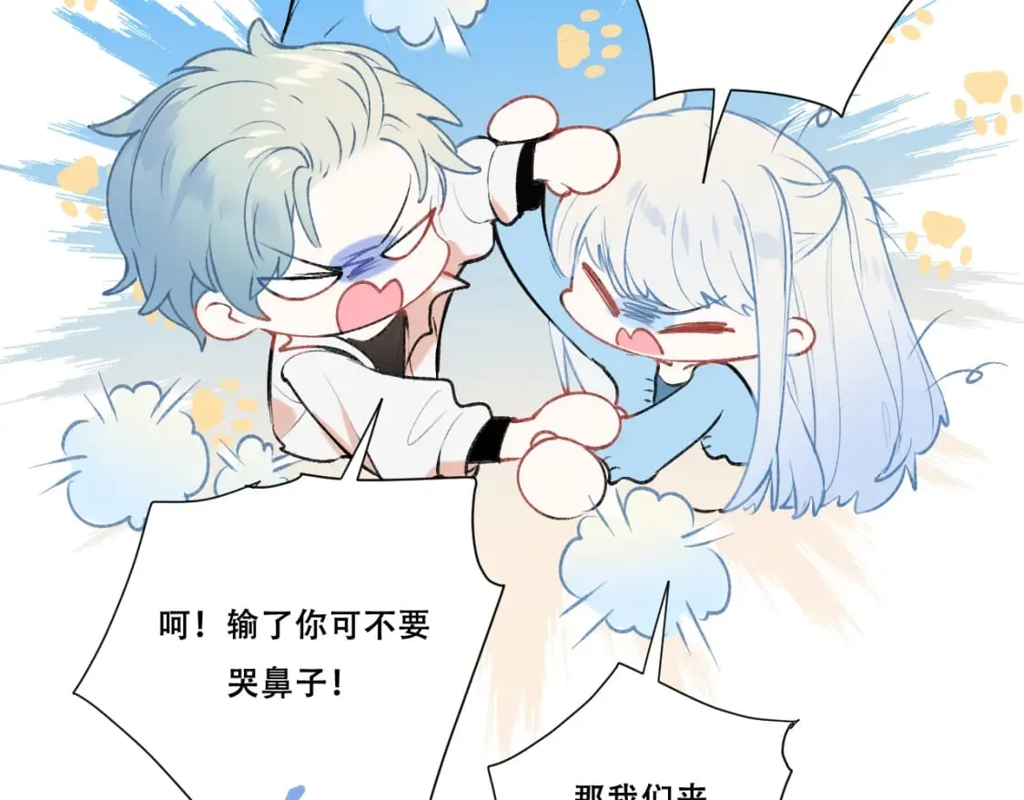 第4话 擦药 第10页
