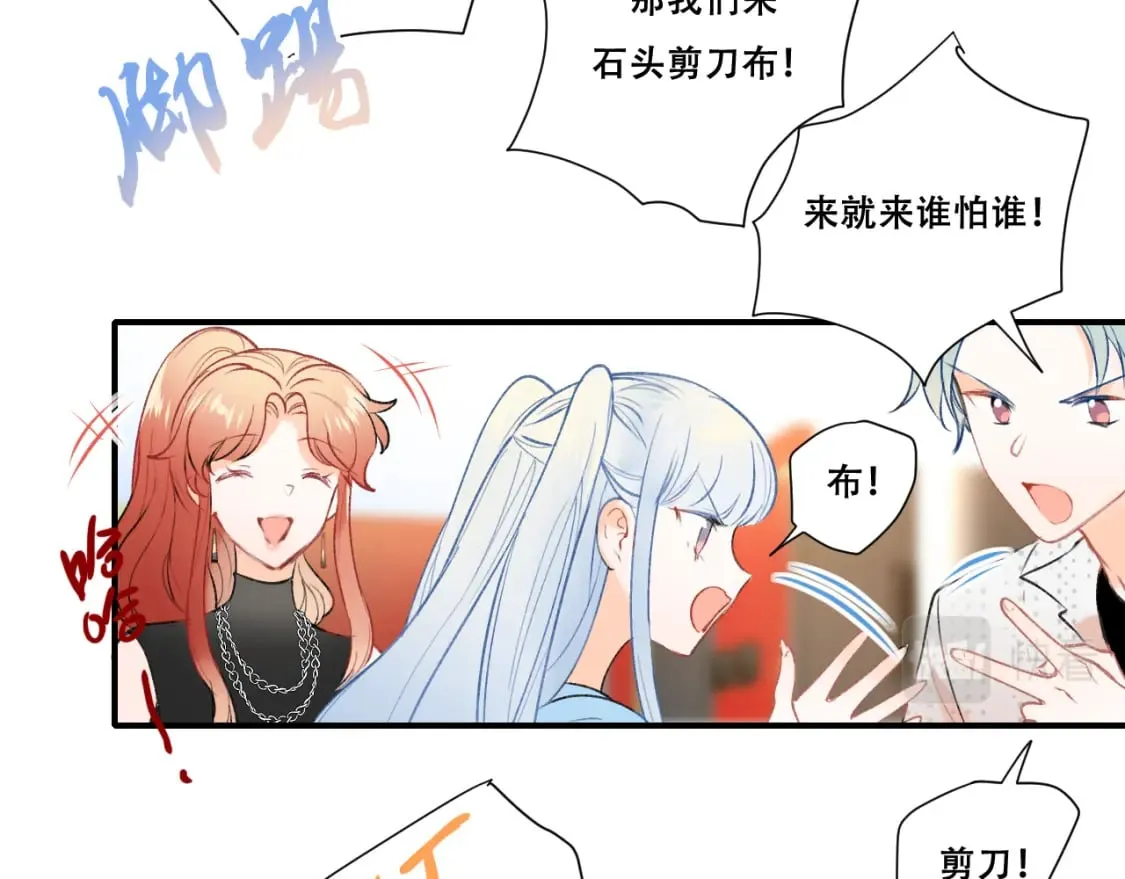 第4话 擦药 第11页