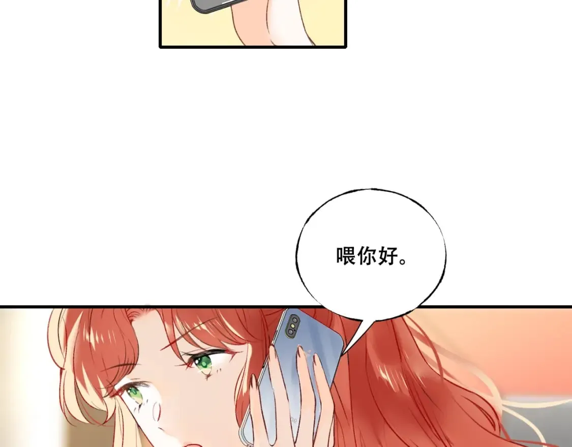 第4话 擦药 第13页