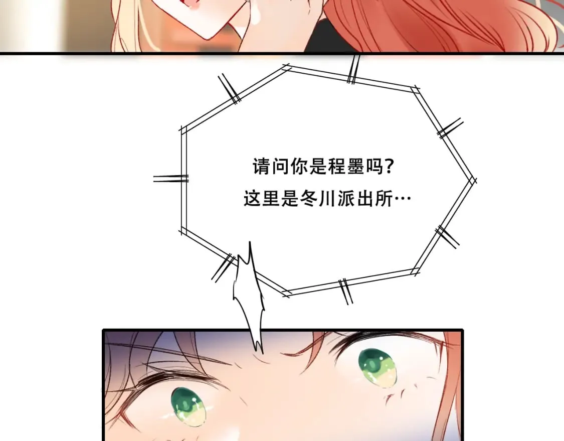 第4话 擦药 第14页