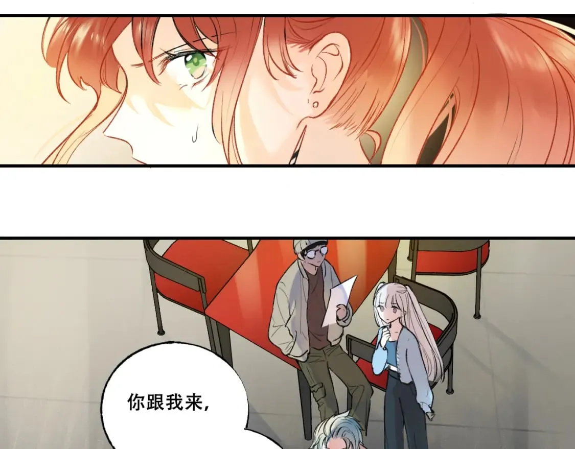 第4话 擦药 第18页
