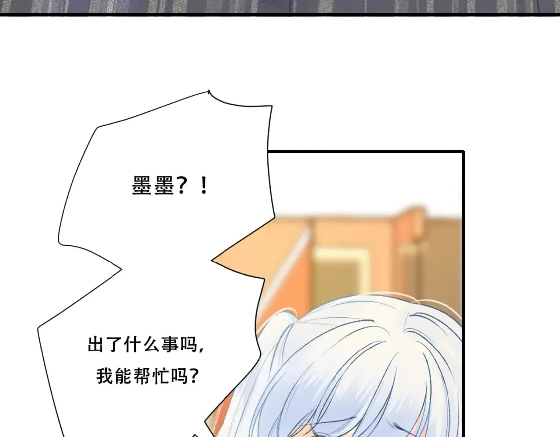 第4话 擦药 第20页