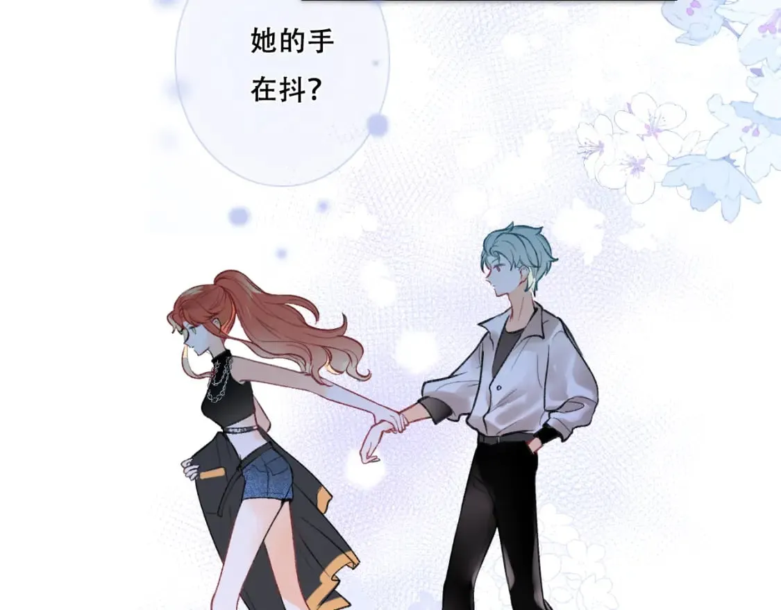 第4话 擦药 第27页