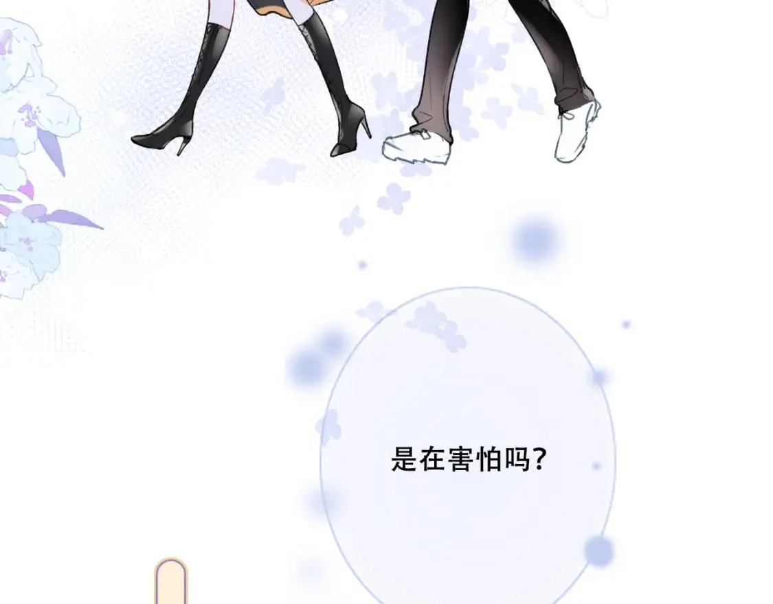 第4话 擦药 第28页