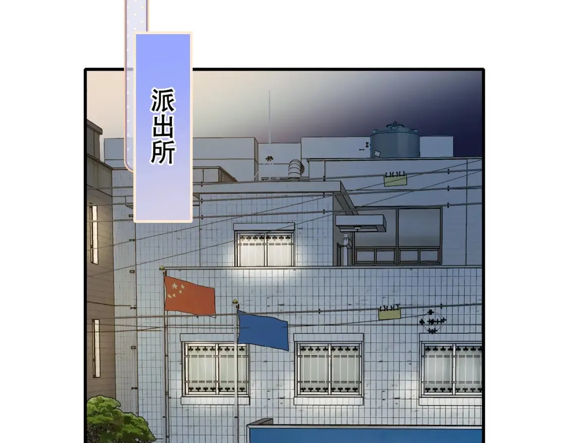 第4话 擦药 第30页