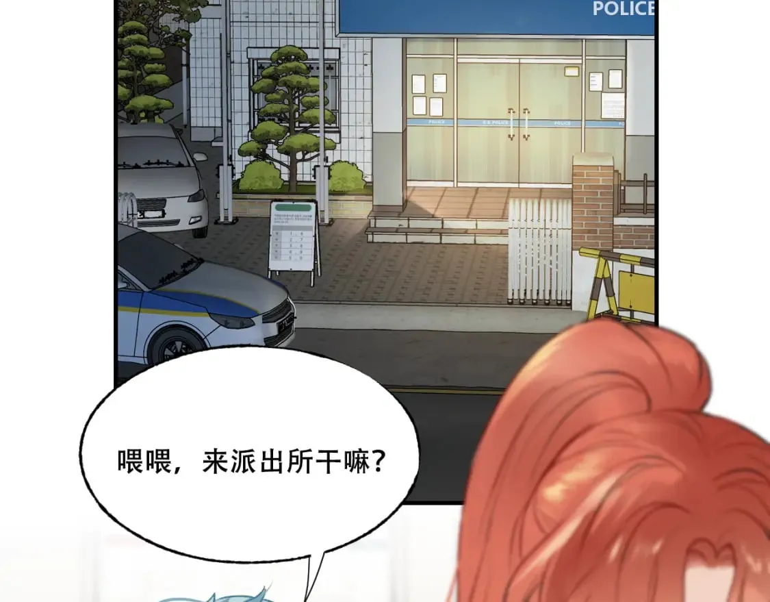 第4话 擦药 第31页