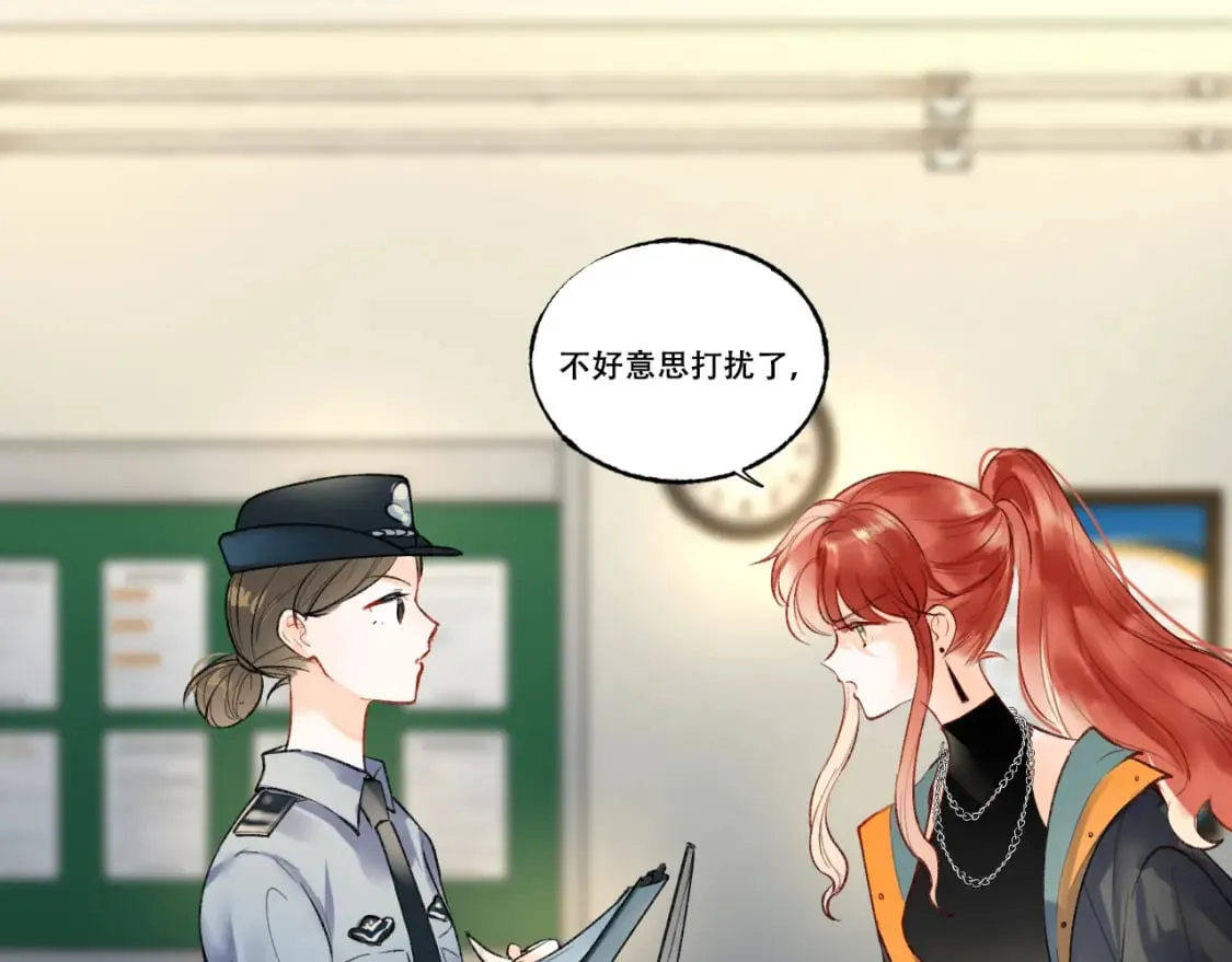 第4话 擦药 第34页