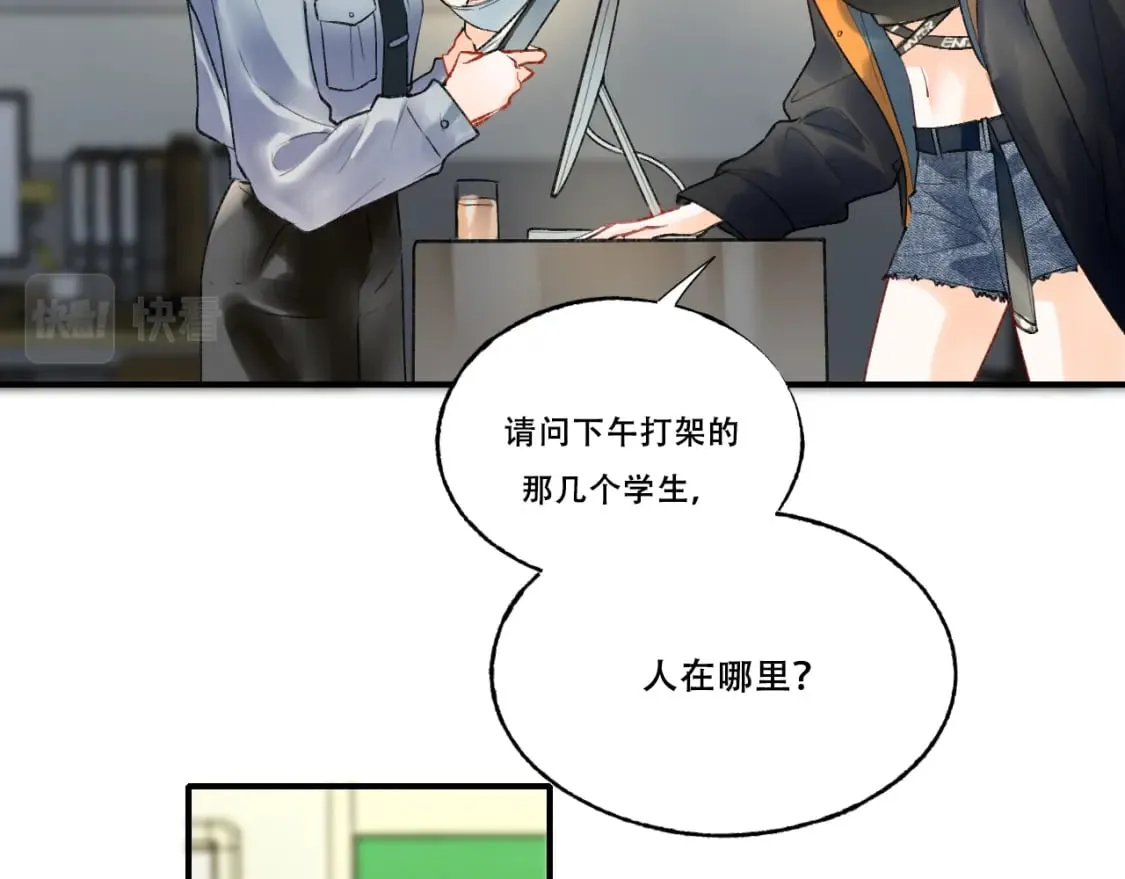 第4话 擦药 第35页