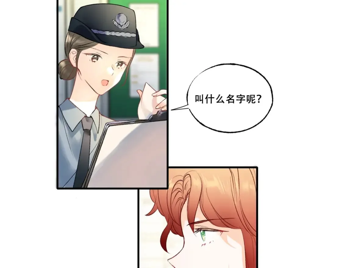 第4话 擦药 第36页