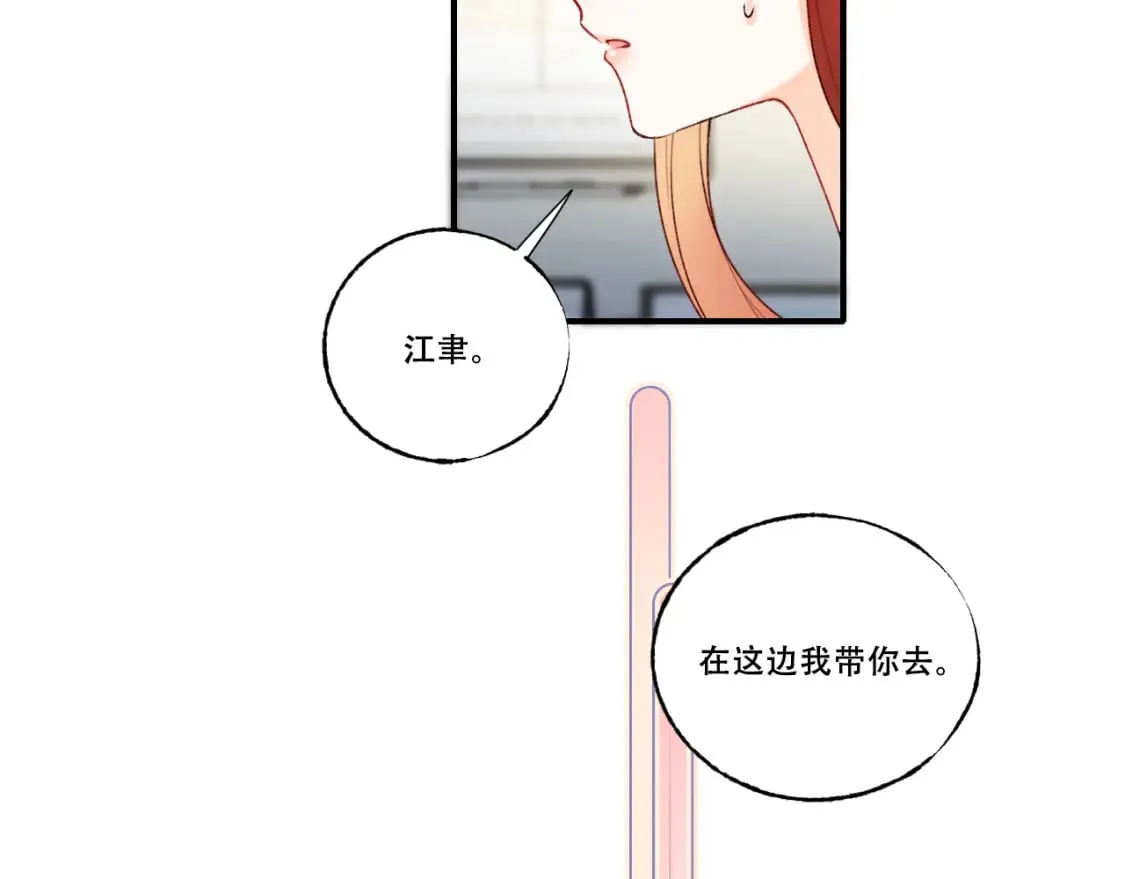 第4话 擦药 第37页