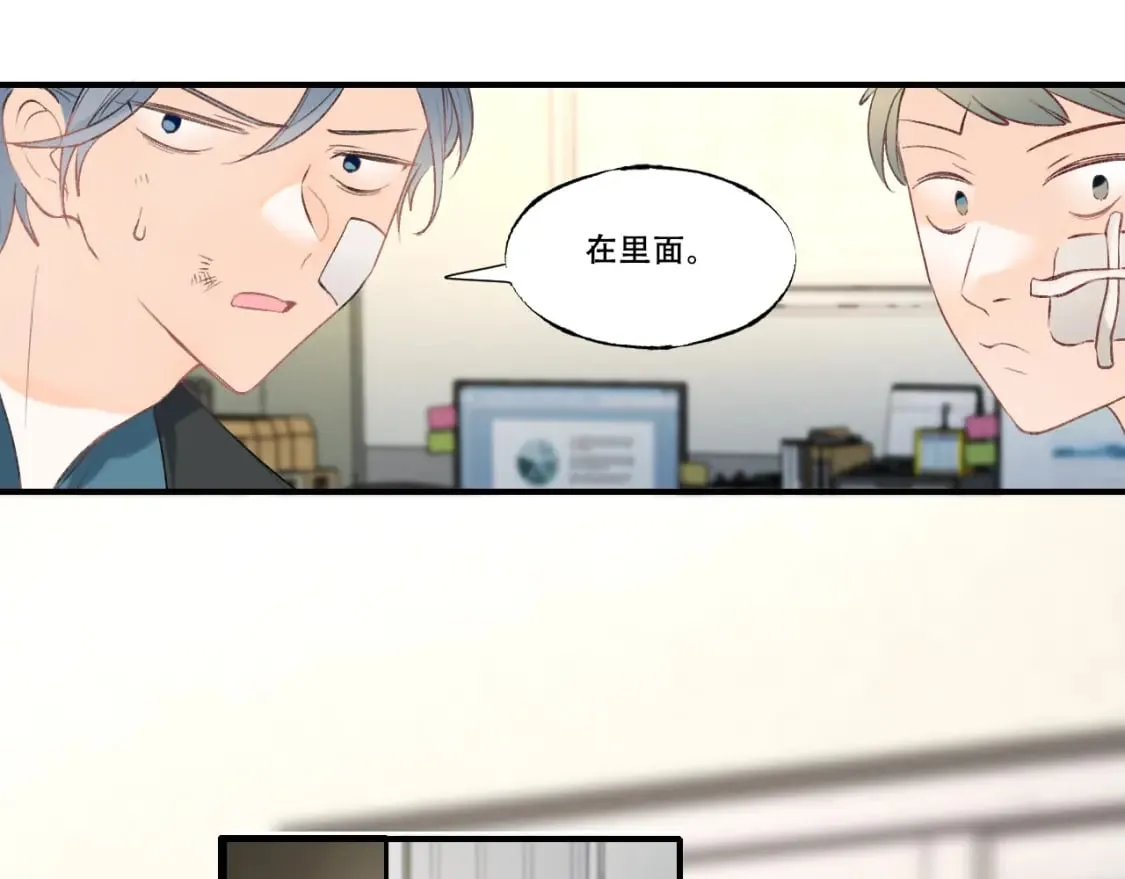 第4话 擦药 第42页