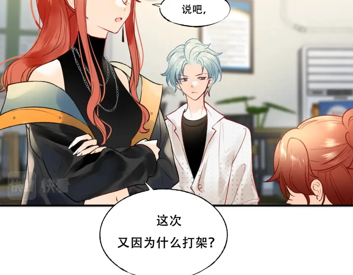 第4话 擦药 第48页