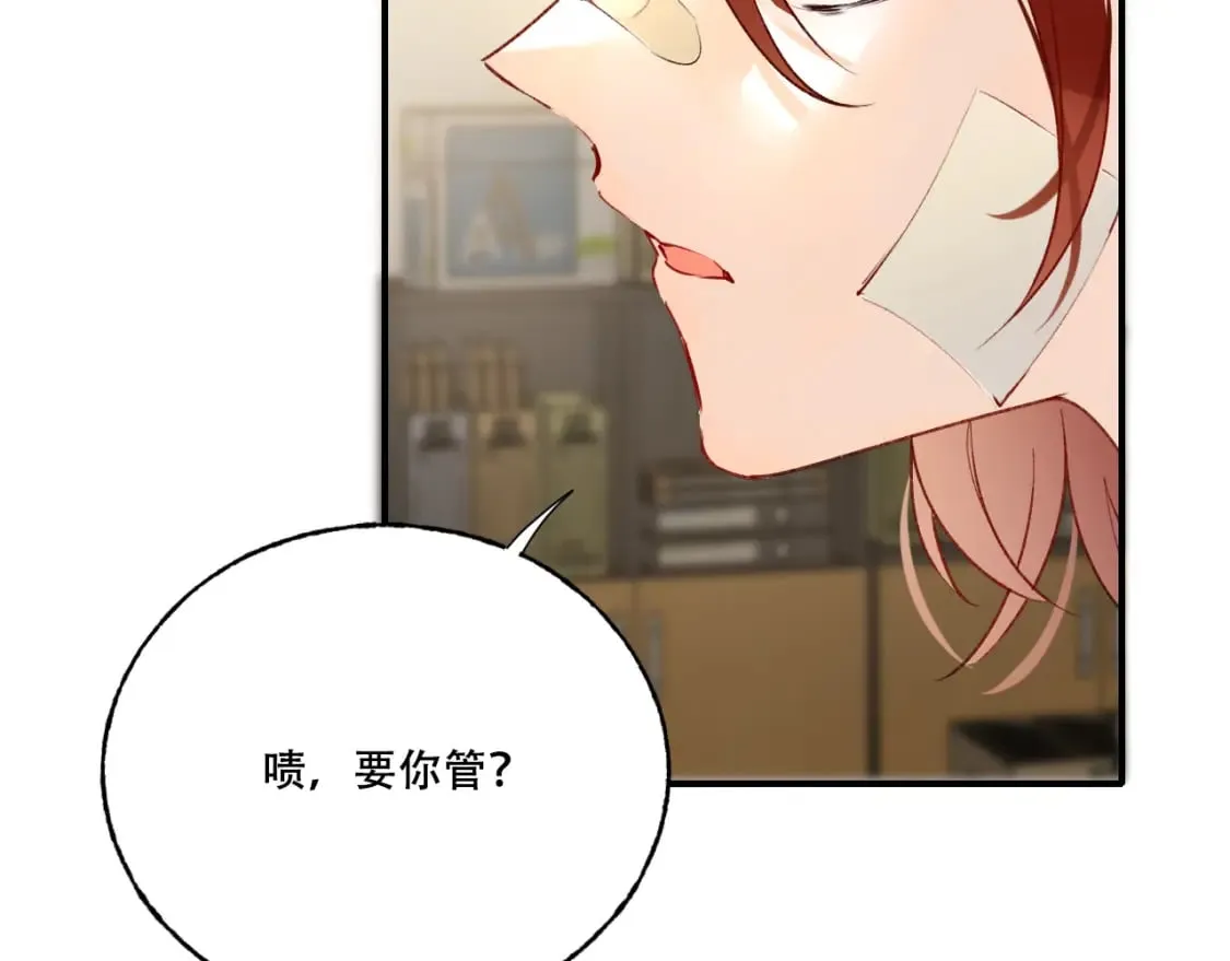 第4话 擦药 第50页