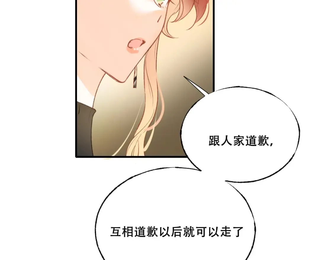 第4话 擦药 第52页