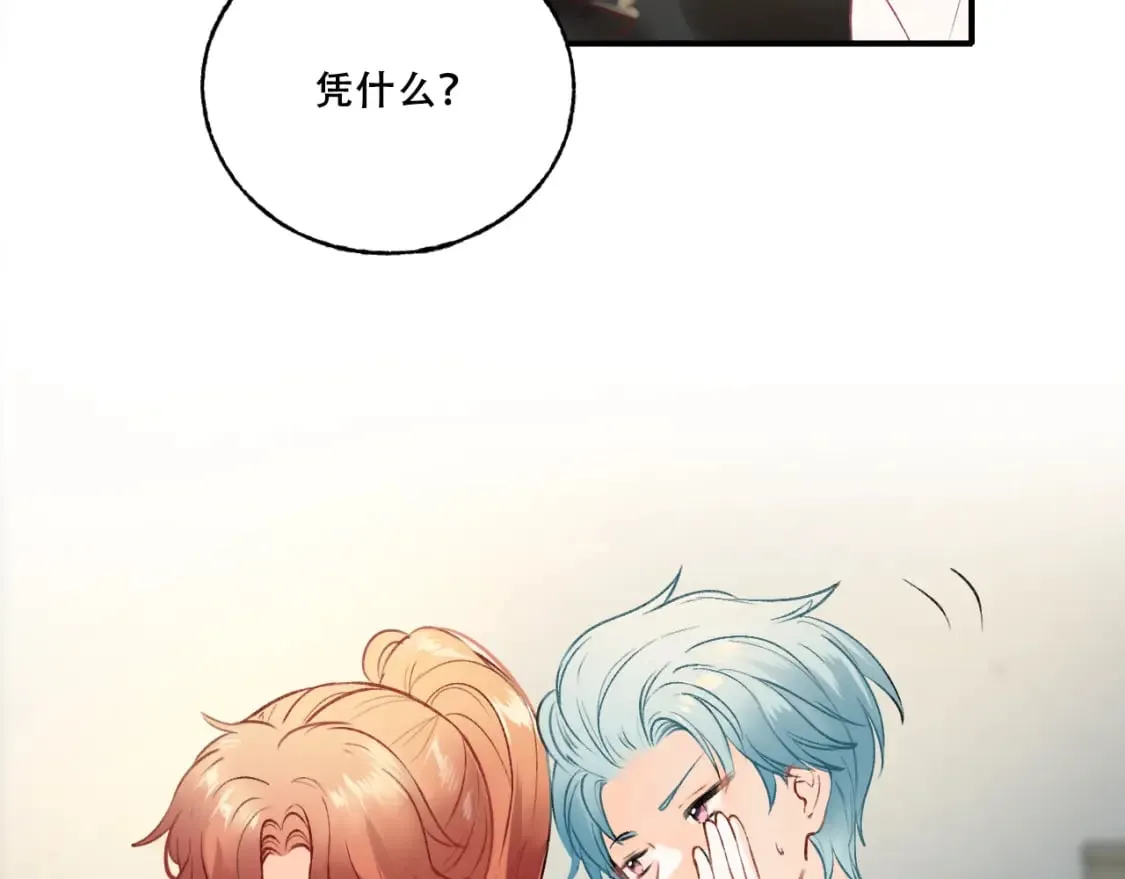 第4话 擦药 第54页