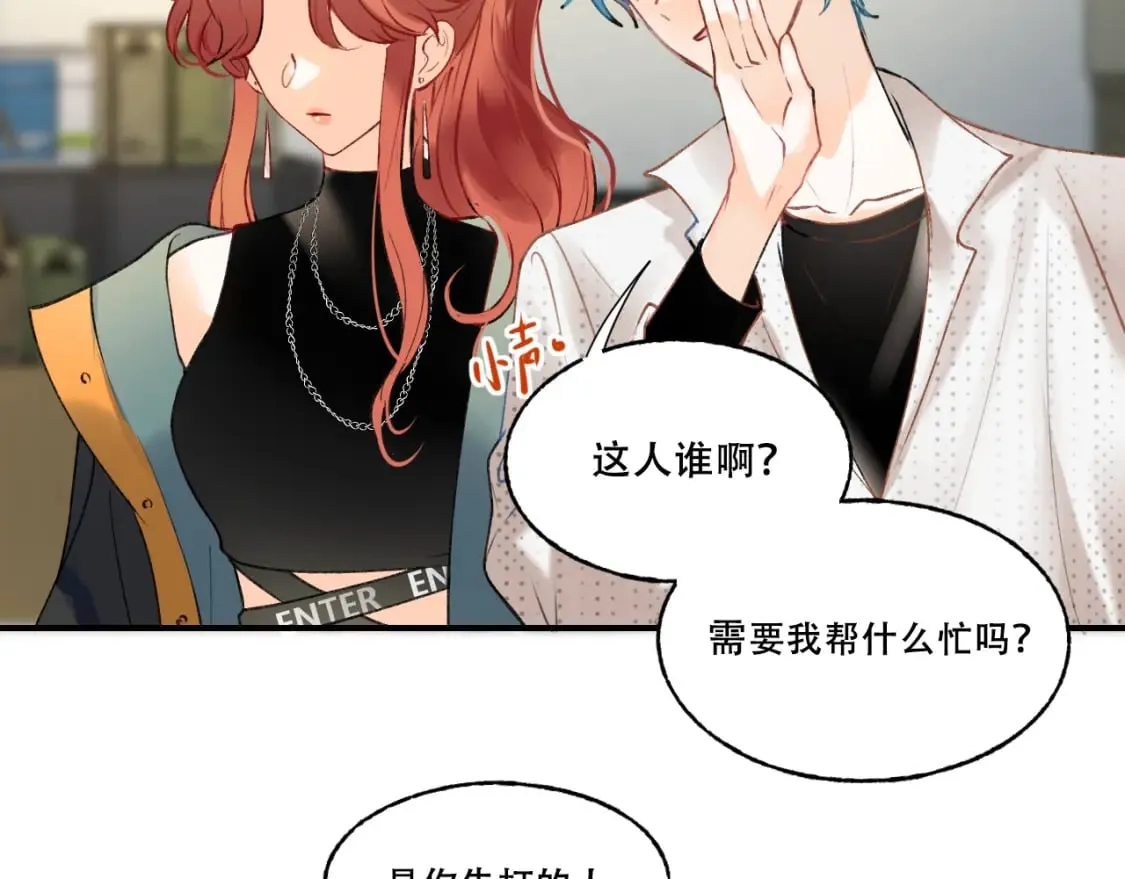 第4话 擦药 第55页
