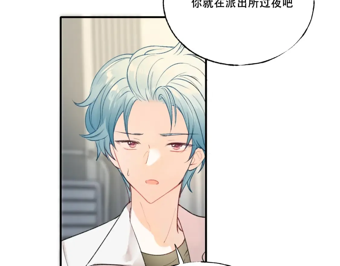 第4话 擦药 第57页