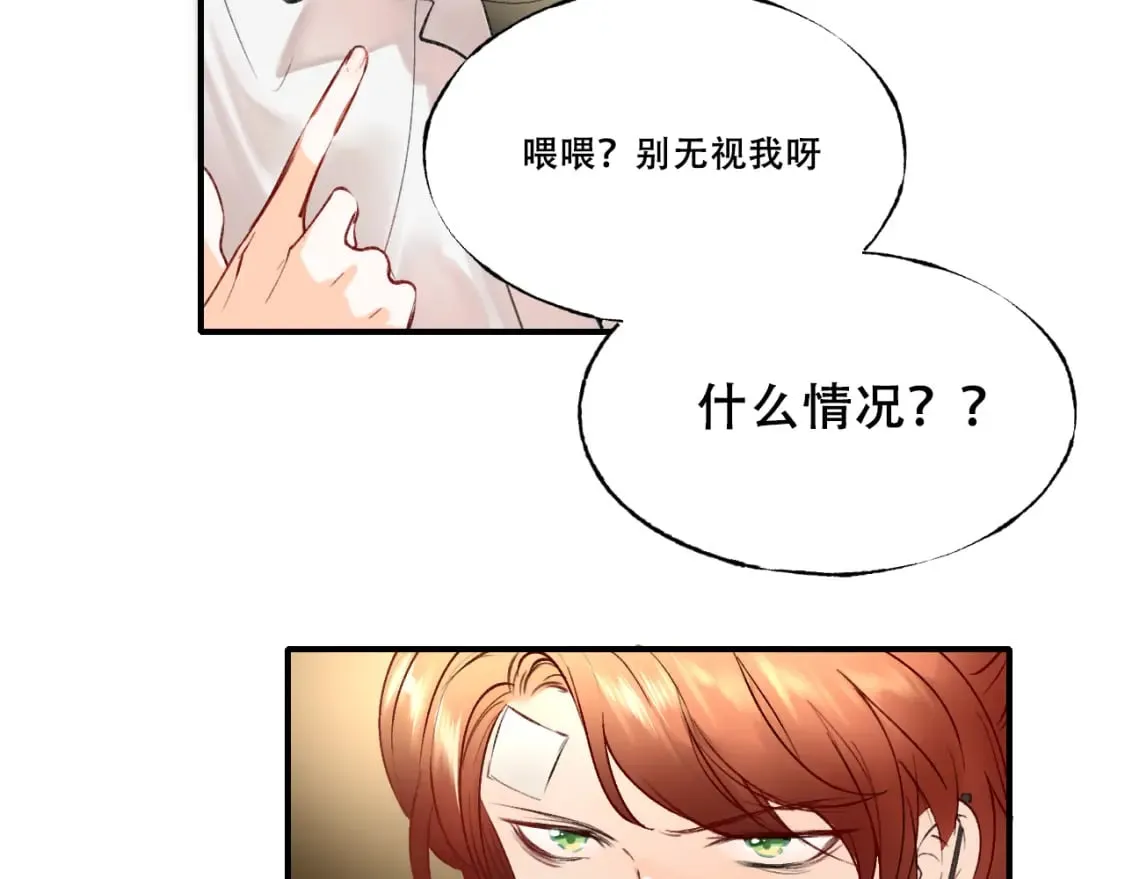 第4话 擦药 第58页