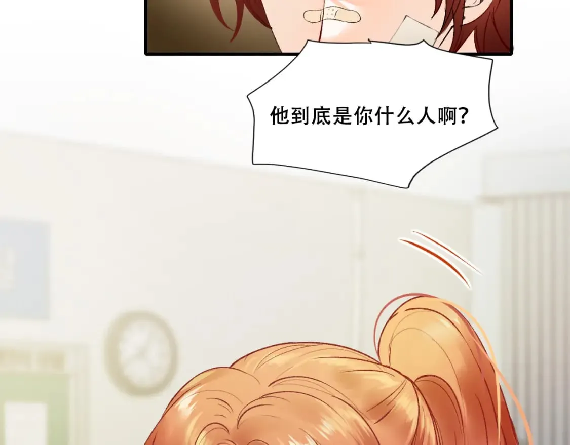 第4话 擦药 第59页