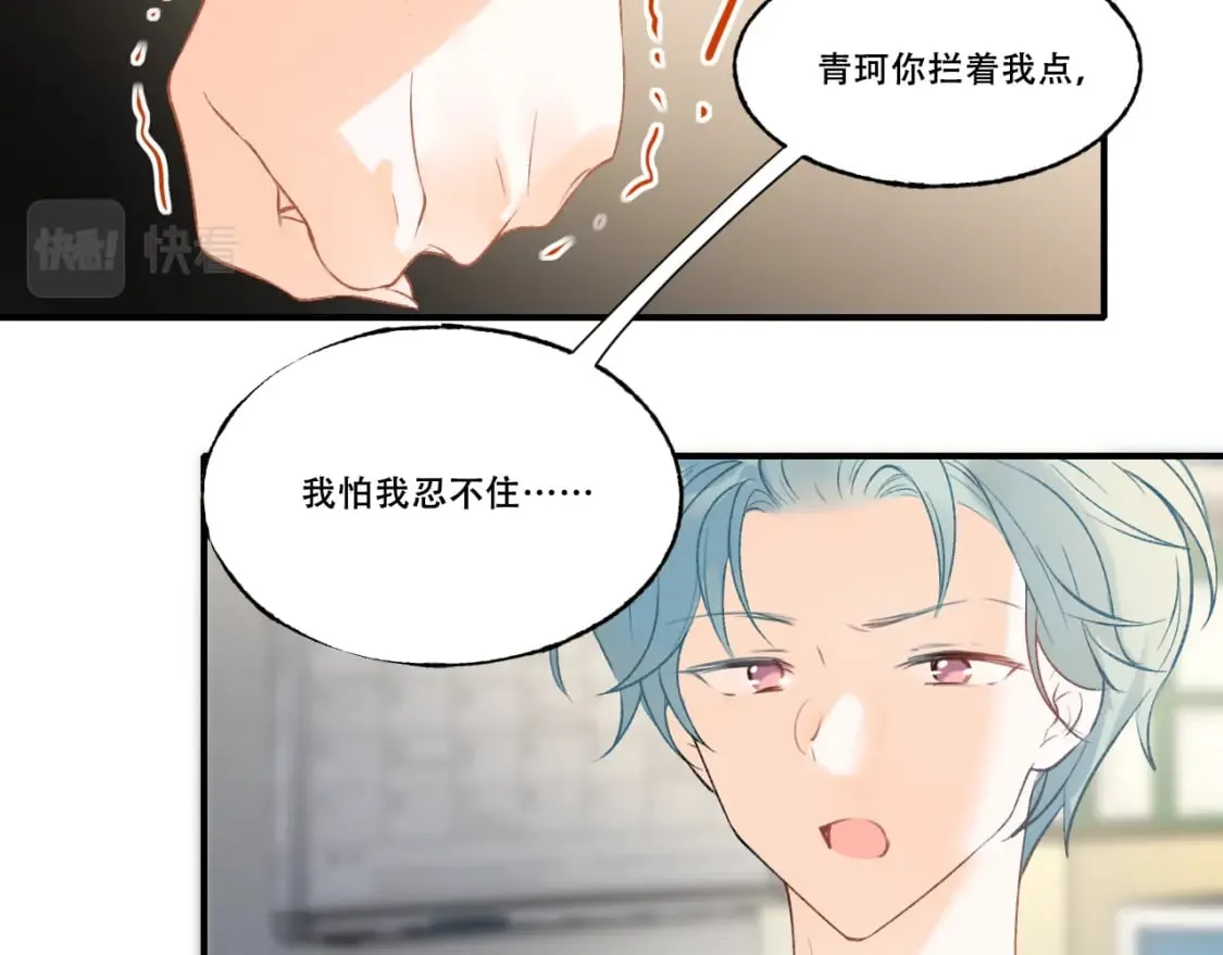 第4话 擦药 第62页