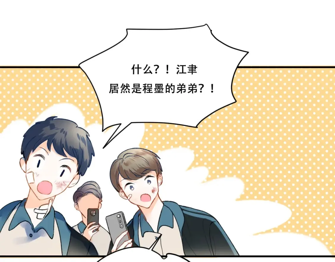 第4话 擦药 第64页