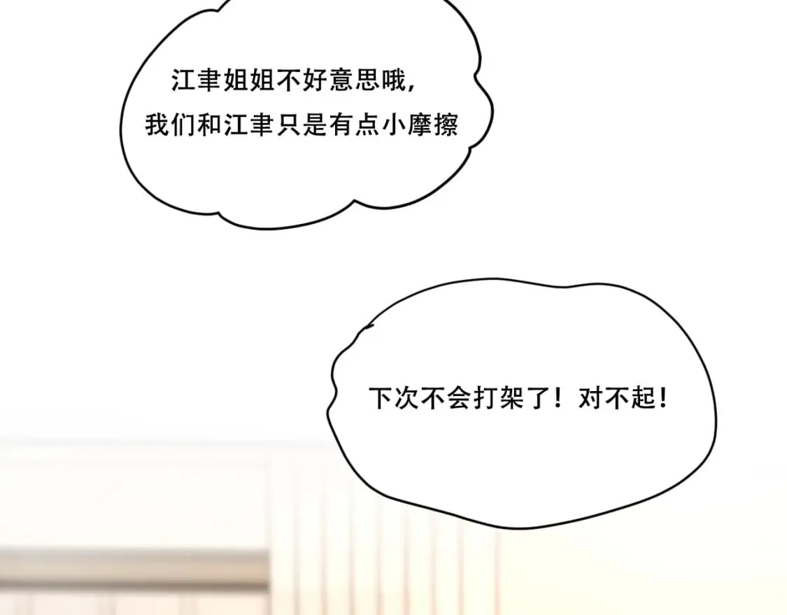 第4话 擦药 第65页
