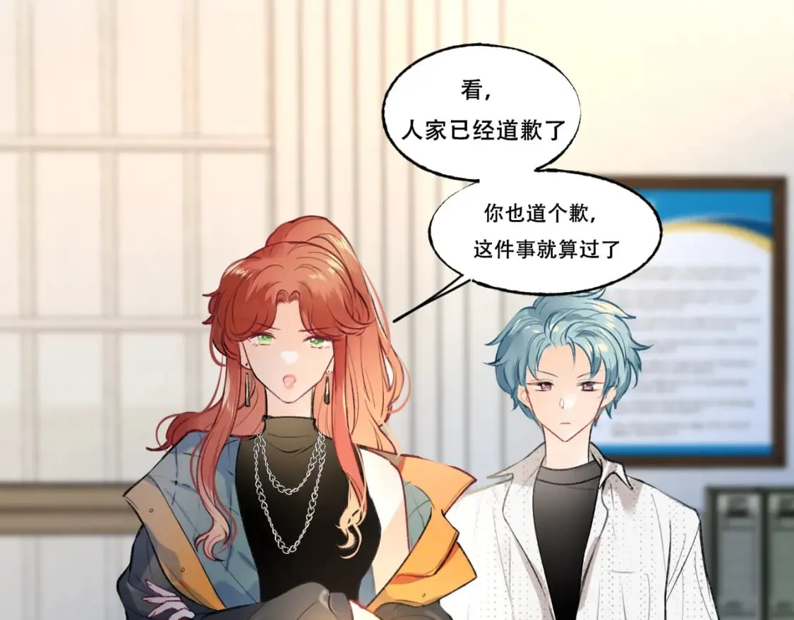 第4话 擦药 第66页