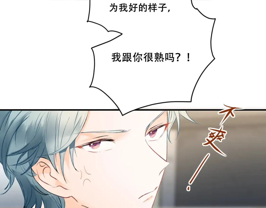 第4话 擦药 第69页