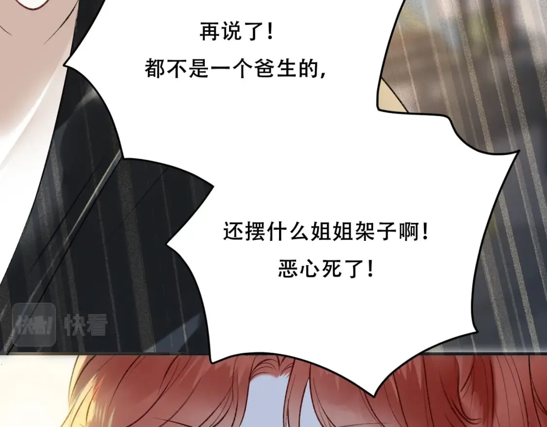 第4话 擦药 第72页