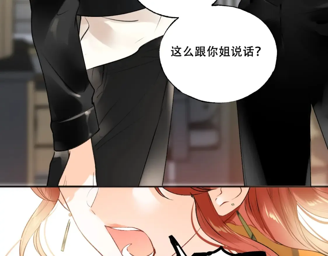 第4话 擦药 第76页