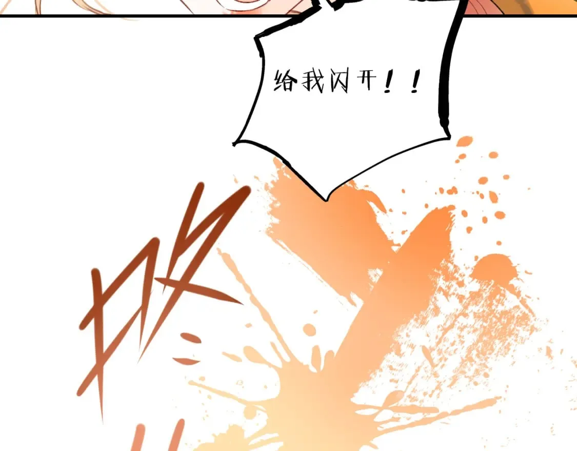 第4话 擦药 第77页