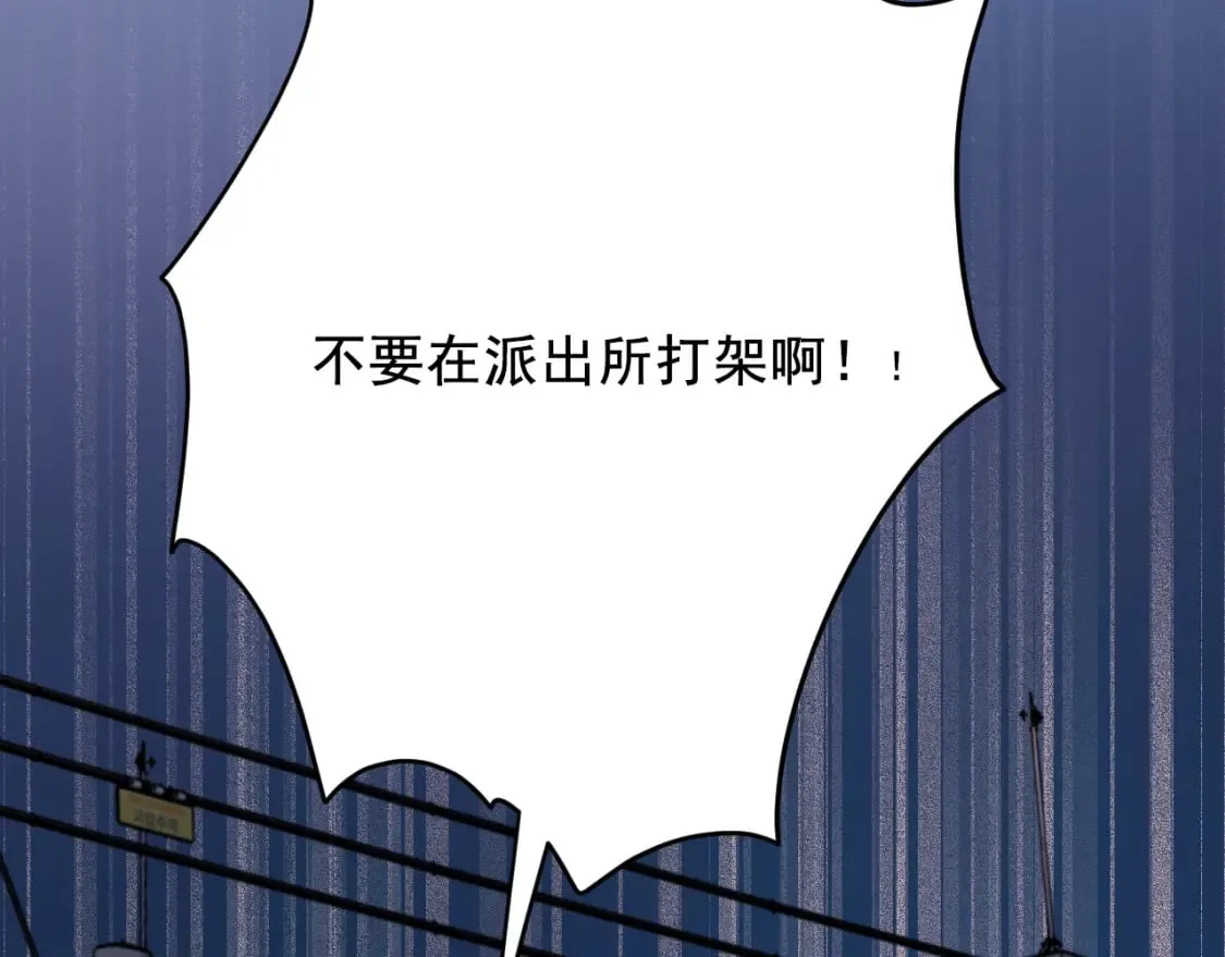 第4话 擦药 第85页