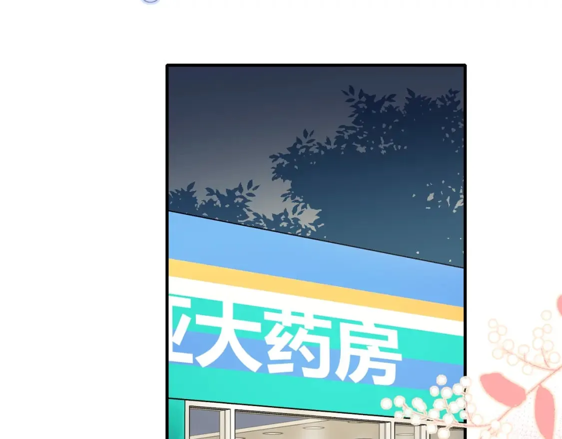 第4话 擦药 第89页