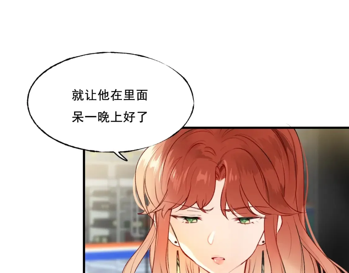 第4话 擦药 第94页