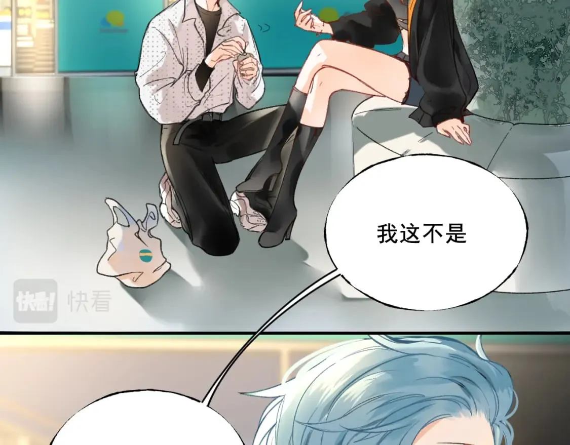 第4话 擦药 第98页