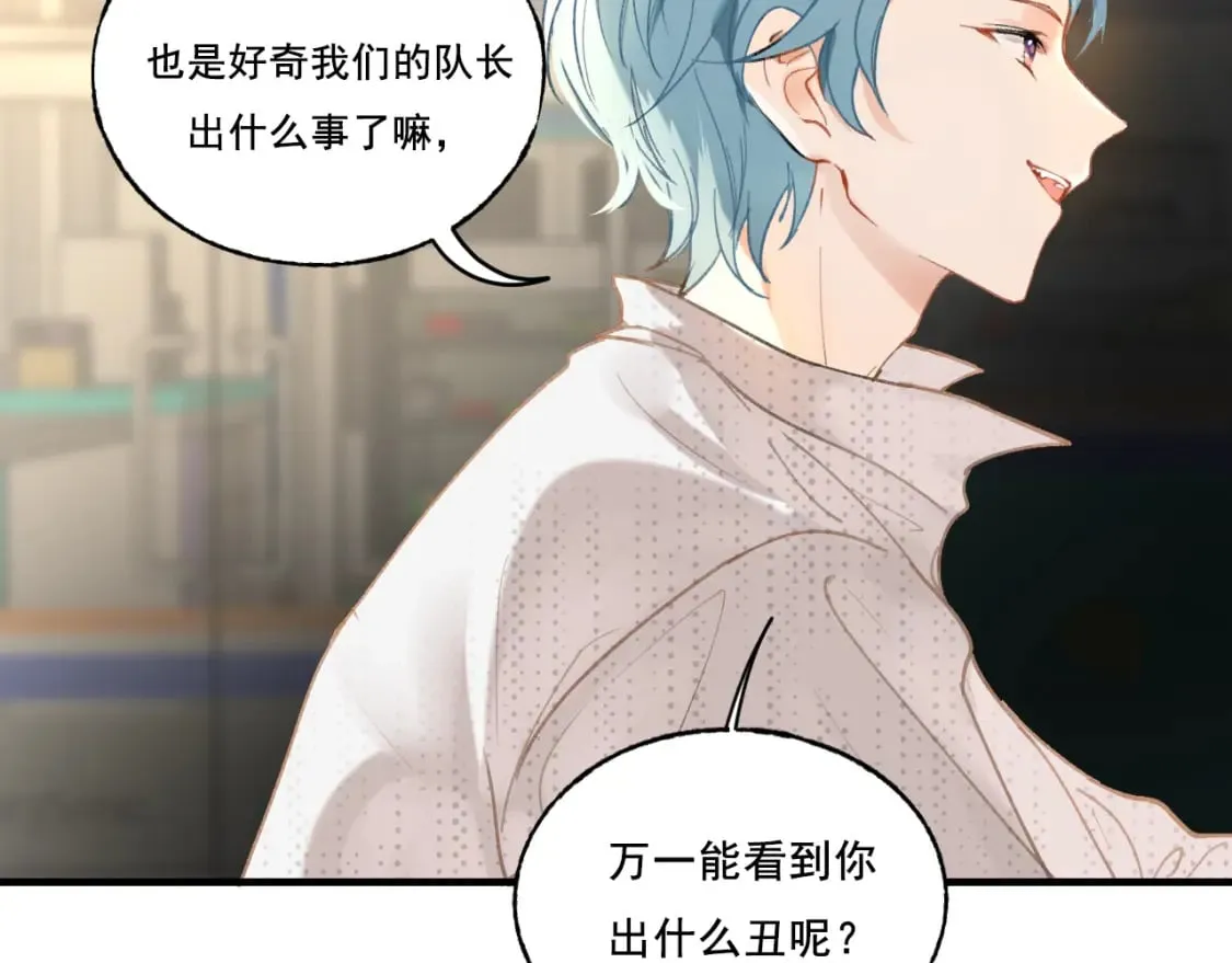 第4话 擦药 第99页