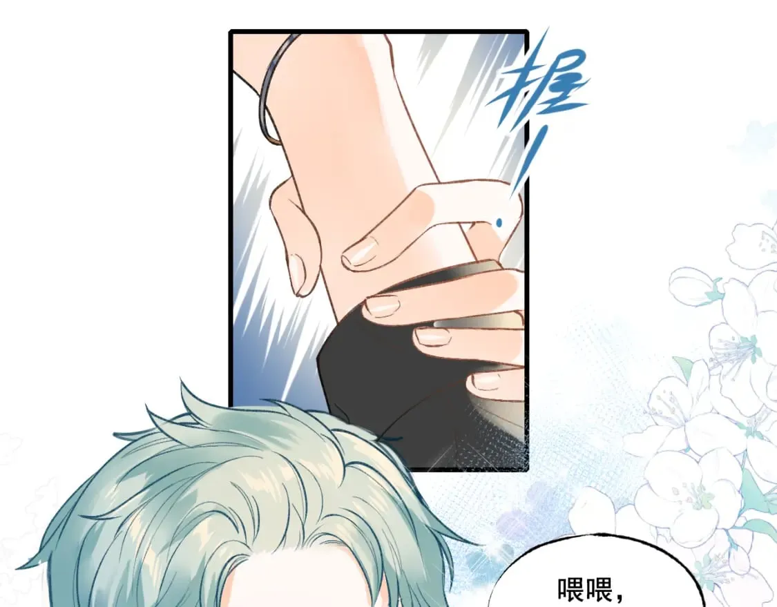 第4话 擦药 第101页