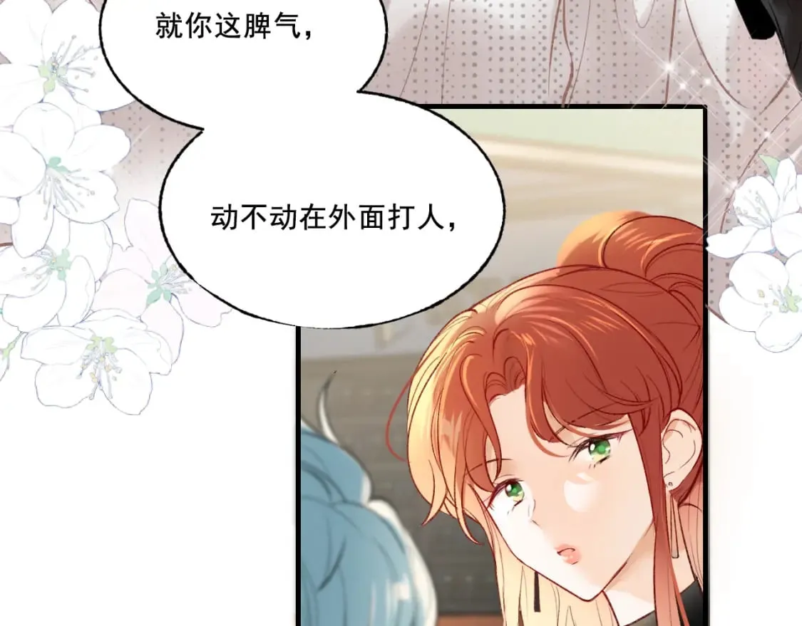 第4话 擦药 第103页
