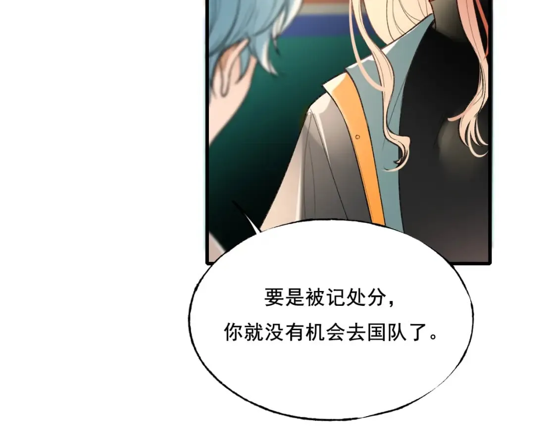第4话 擦药 第104页