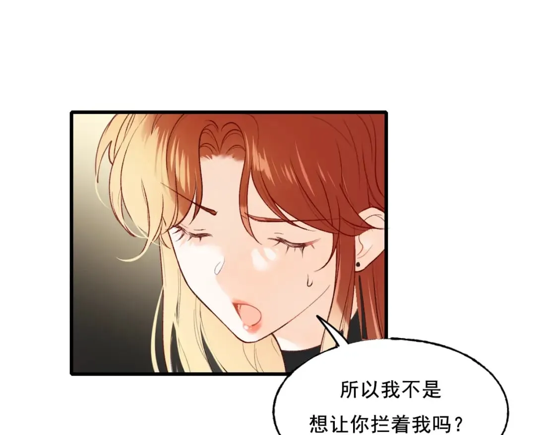 第4话 擦药 第105页