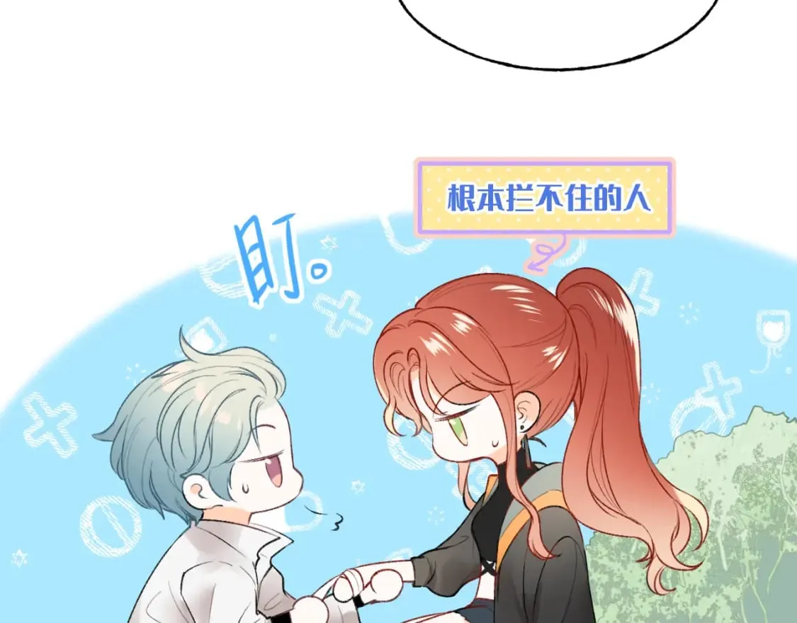 第4话 擦药 第106页