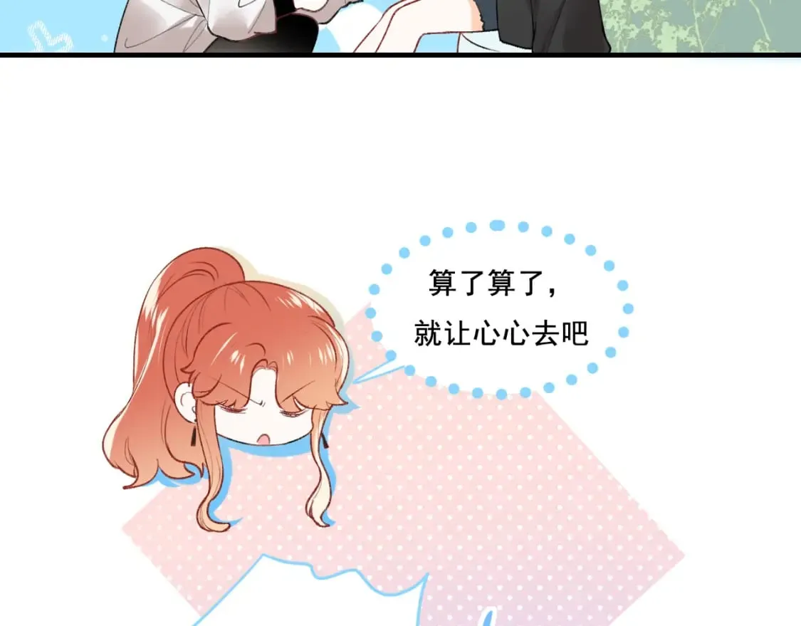 第4话 擦药 第107页
