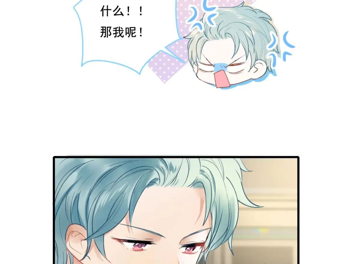 第4话 擦药 第108页